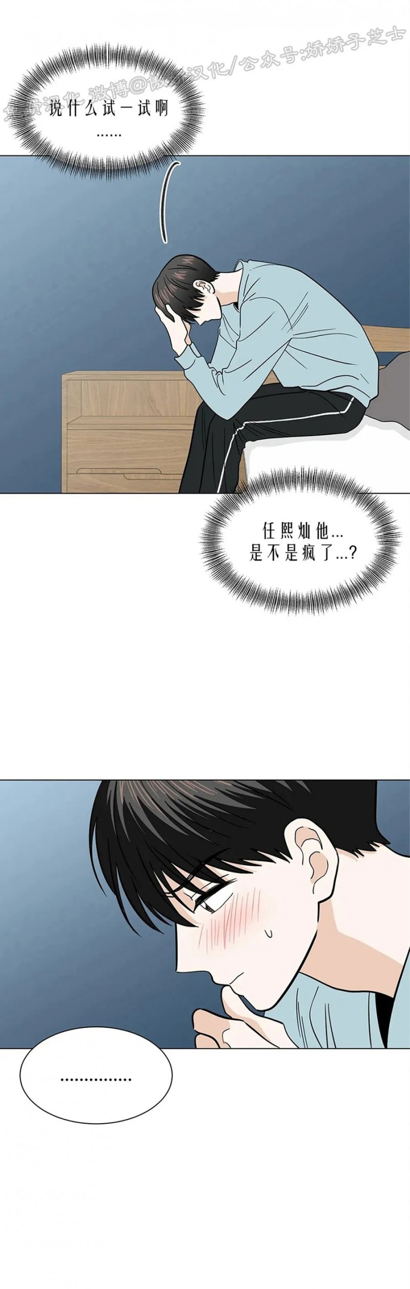 《未成年》漫画最新章节第20话免费下拉式在线观看章节第【30】张图片