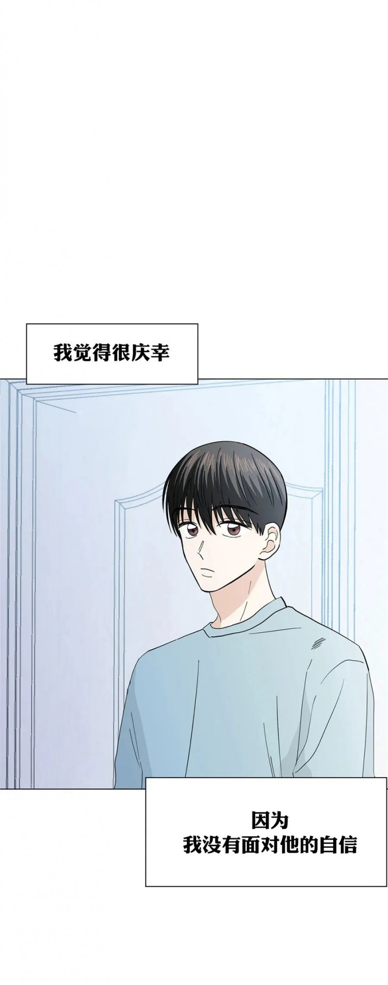 《未成年》漫画最新章节第20话免费下拉式在线观看章节第【34】张图片