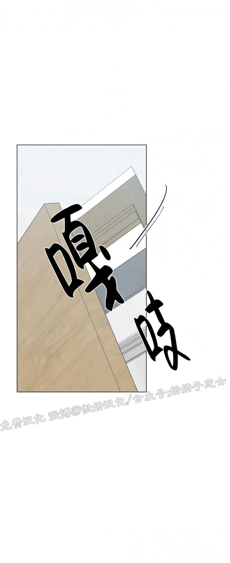 《未成年》漫画最新章节第21话免费下拉式在线观看章节第【3】张图片