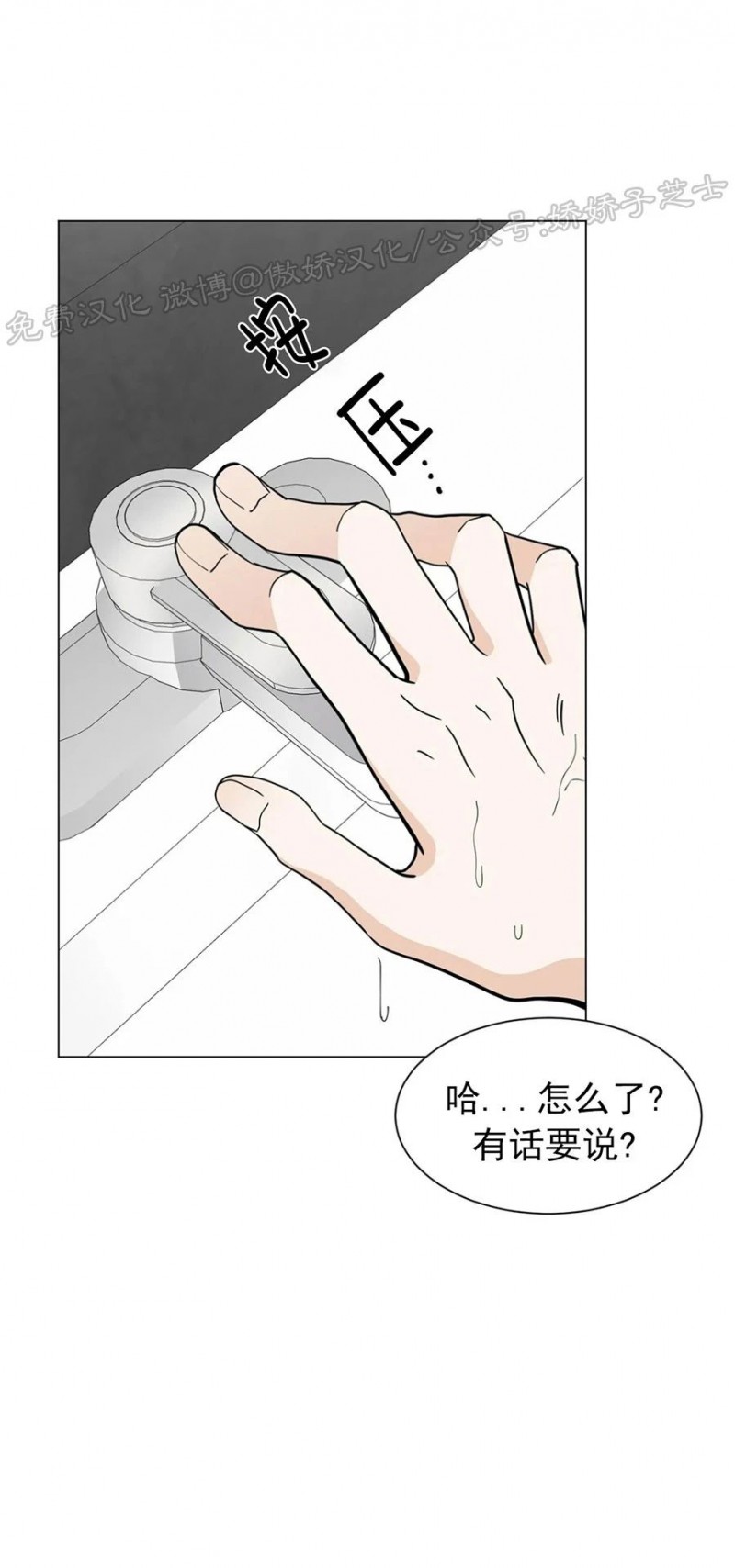 《未成年》漫画最新章节第21话免费下拉式在线观看章节第【7】张图片