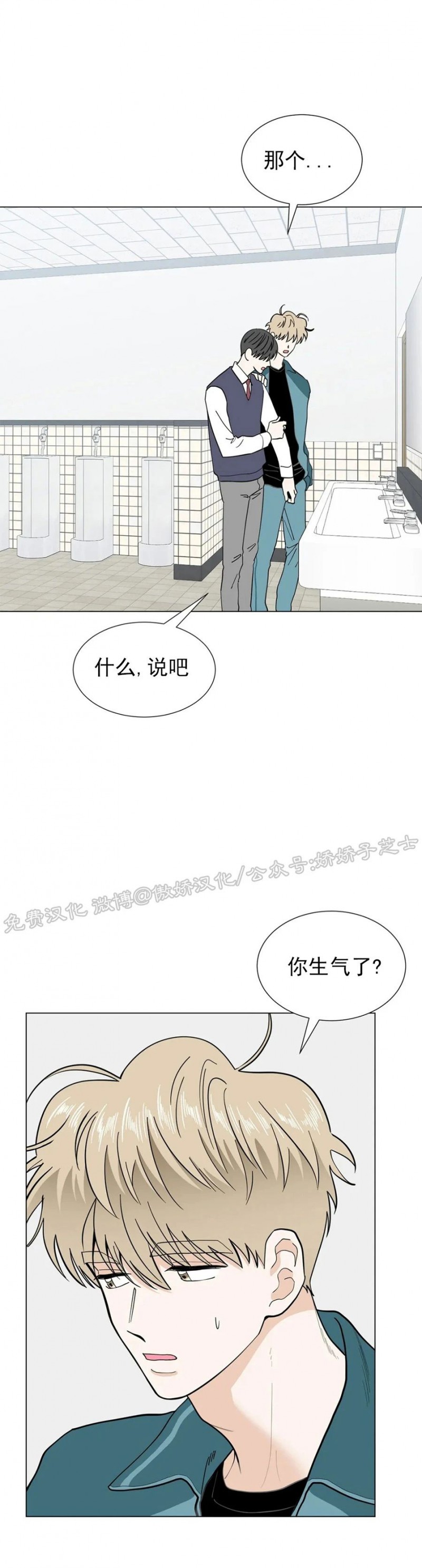 《未成年》漫画最新章节第21话免费下拉式在线观看章节第【8】张图片