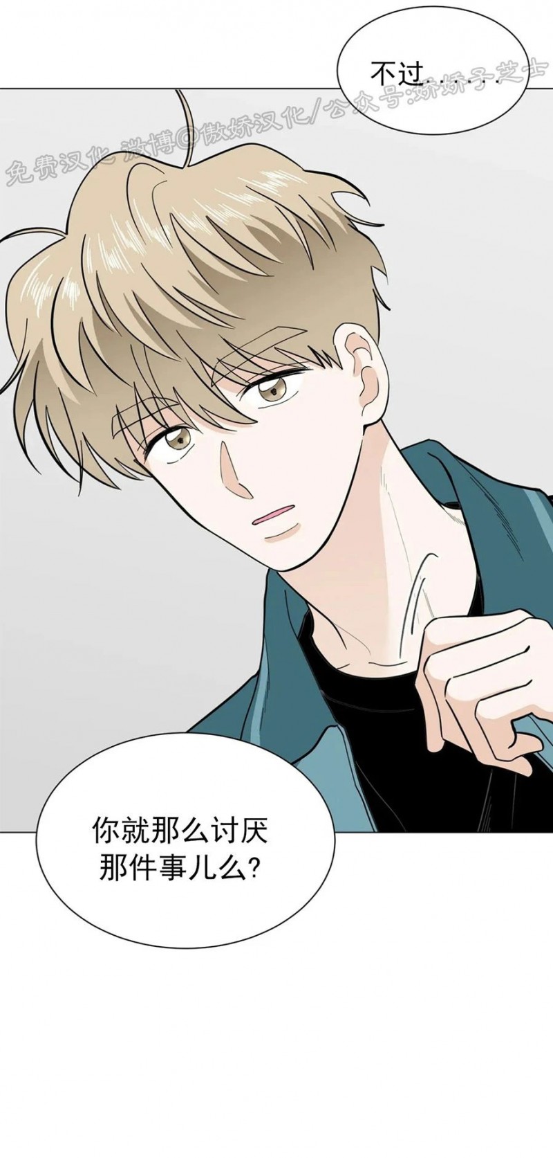 《未成年》漫画最新章节第21话免费下拉式在线观看章节第【13】张图片