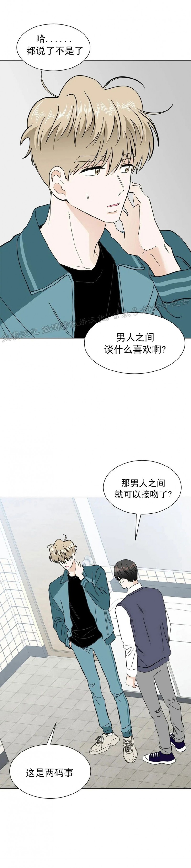 《未成年》漫画最新章节第21话免费下拉式在线观看章节第【12】张图片