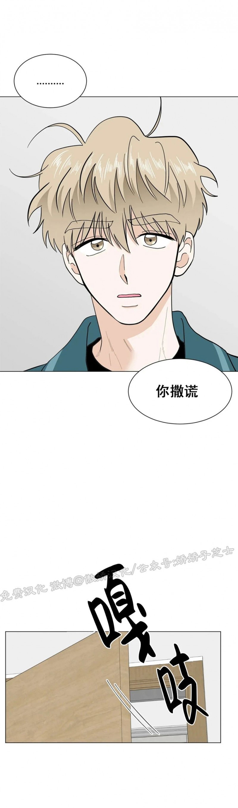 《未成年》漫画最新章节第21话免费下拉式在线观看章节第【15】张图片