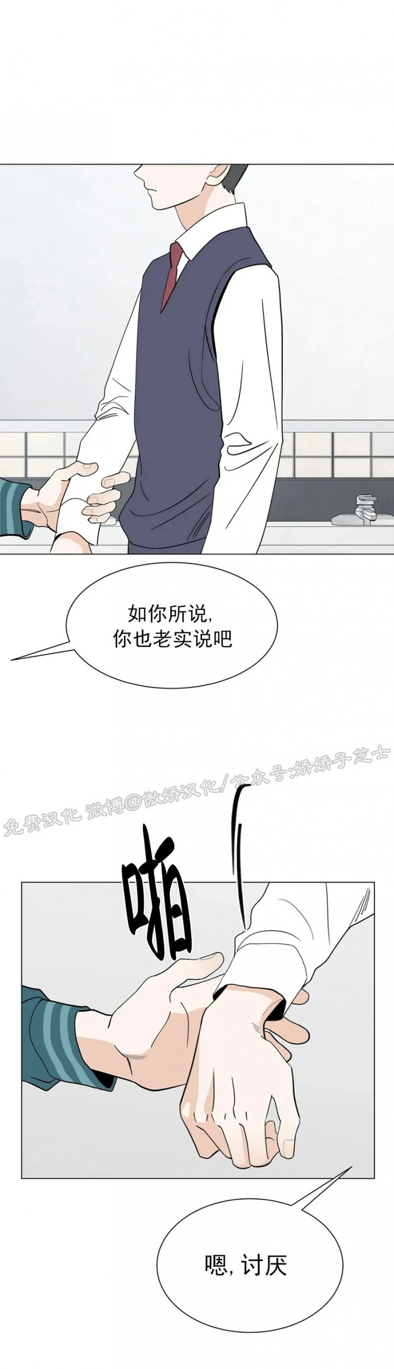 《未成年》漫画最新章节第21话免费下拉式在线观看章节第【14】张图片