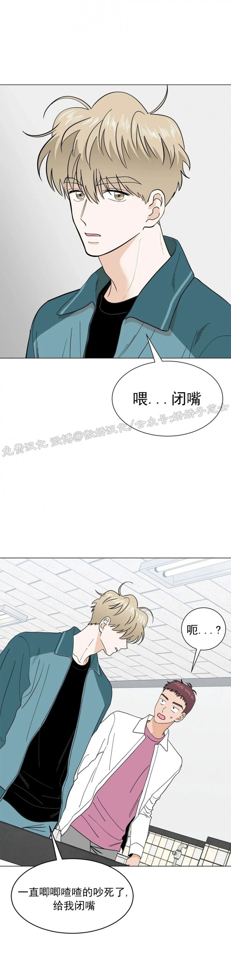 《未成年》漫画最新章节第21话免费下拉式在线观看章节第【20】张图片