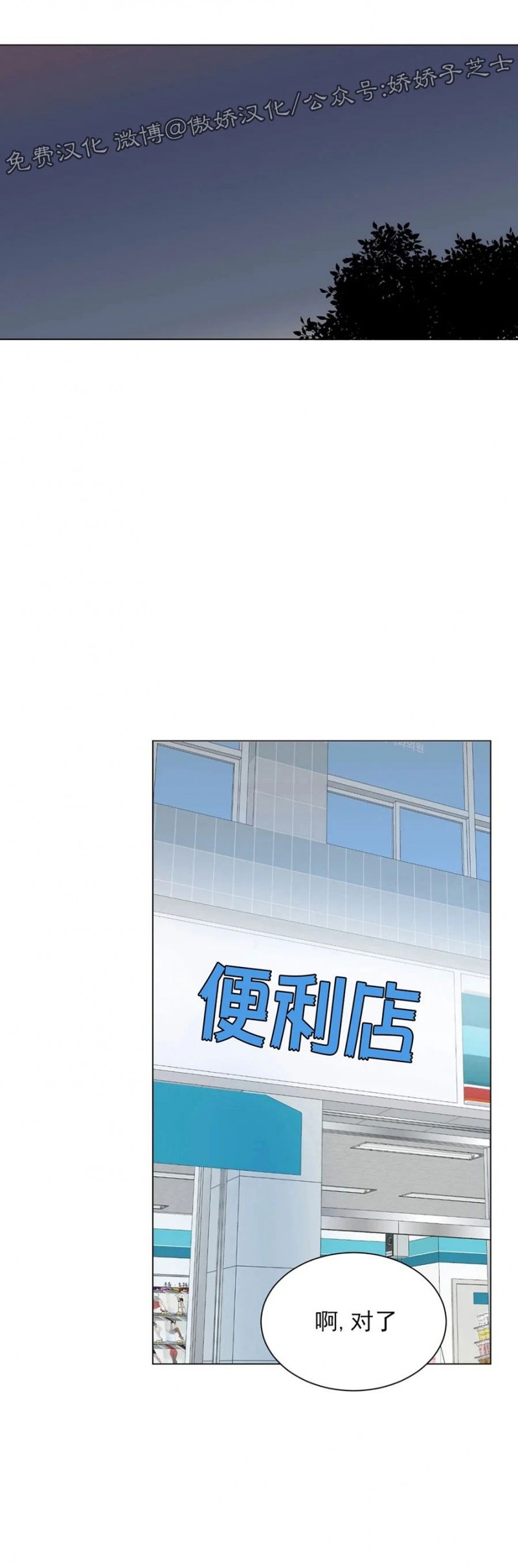 《未成年》漫画最新章节第21话免费下拉式在线观看章节第【22】张图片