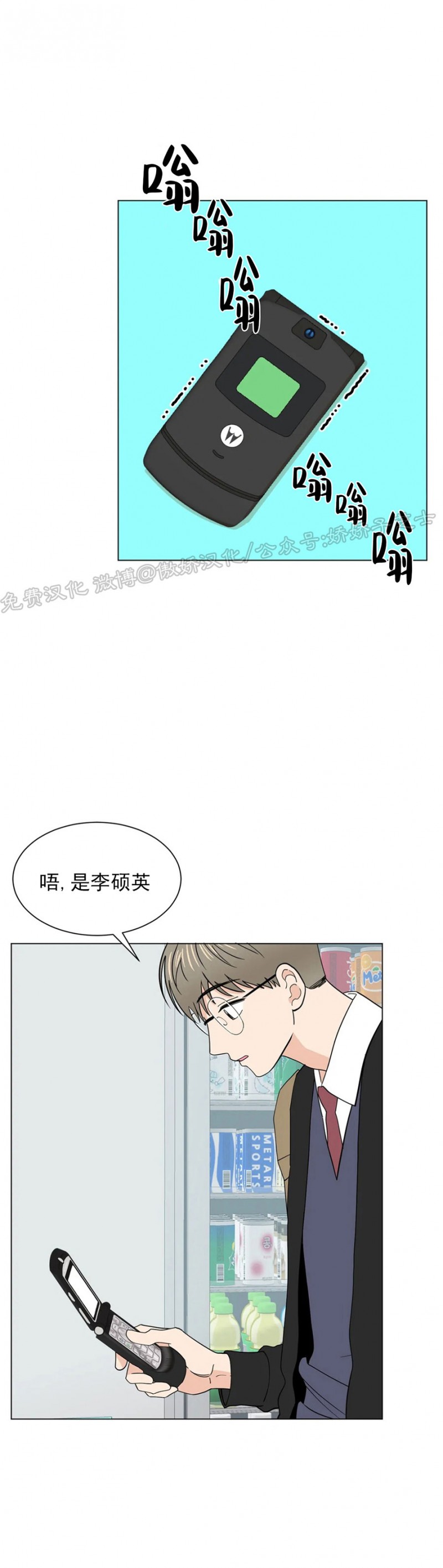 《未成年》漫画最新章节第21话免费下拉式在线观看章节第【24】张图片