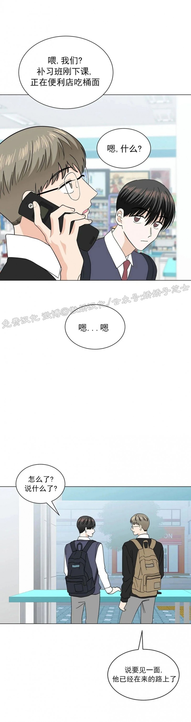 《未成年》漫画最新章节第21话免费下拉式在线观看章节第【25】张图片