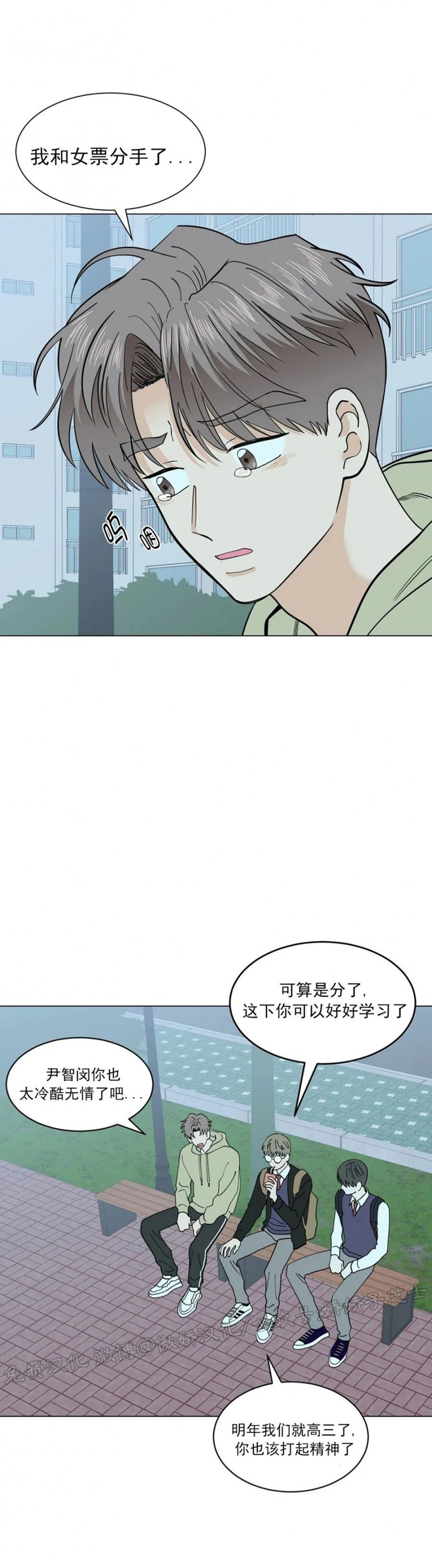 《未成年》漫画最新章节第21话免费下拉式在线观看章节第【27】张图片