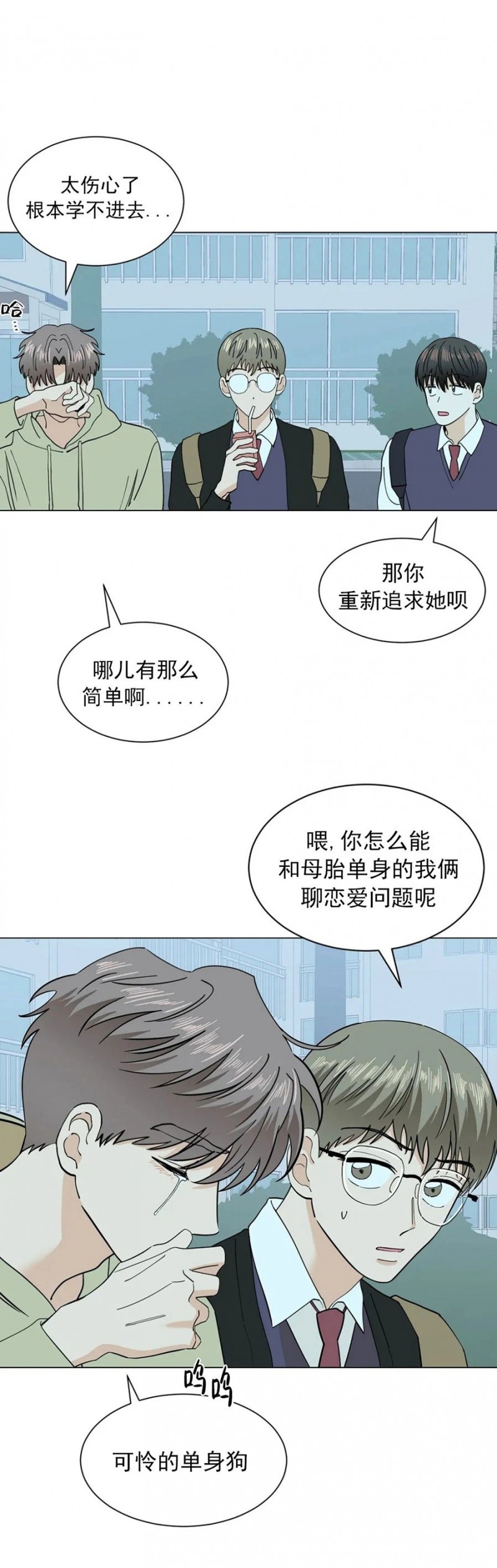 《未成年》漫画最新章节第21话免费下拉式在线观看章节第【28】张图片