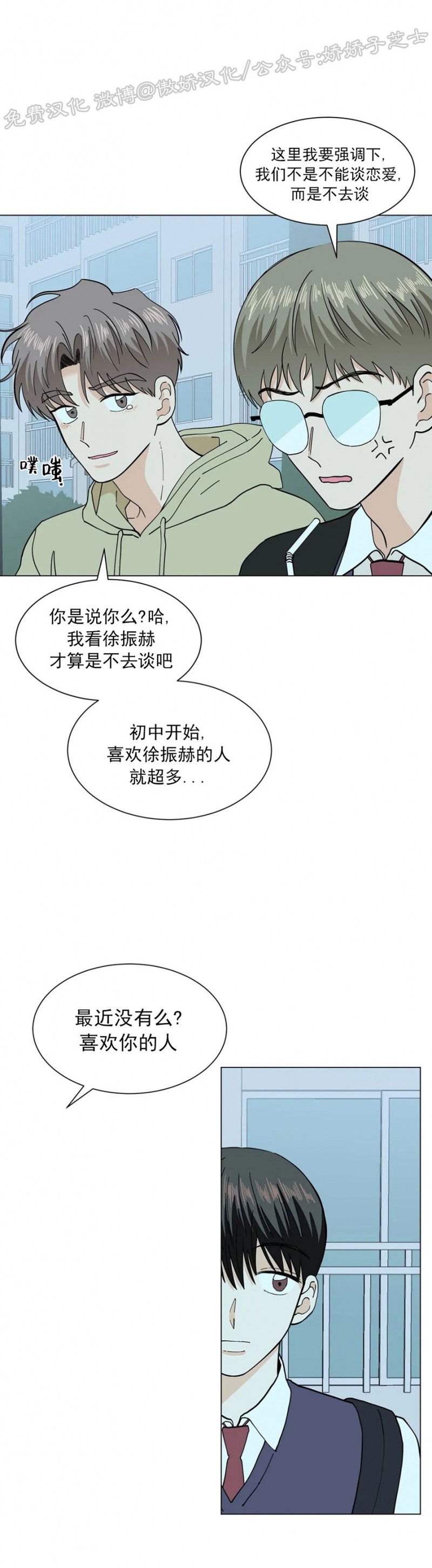 《未成年》漫画最新章节第21话免费下拉式在线观看章节第【29】张图片