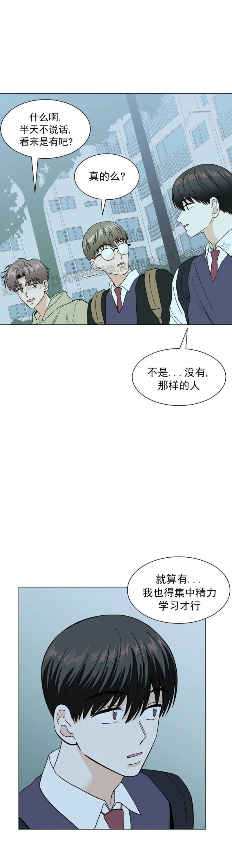 《未成年》漫画最新章节第21话免费下拉式在线观看章节第【31】张图片