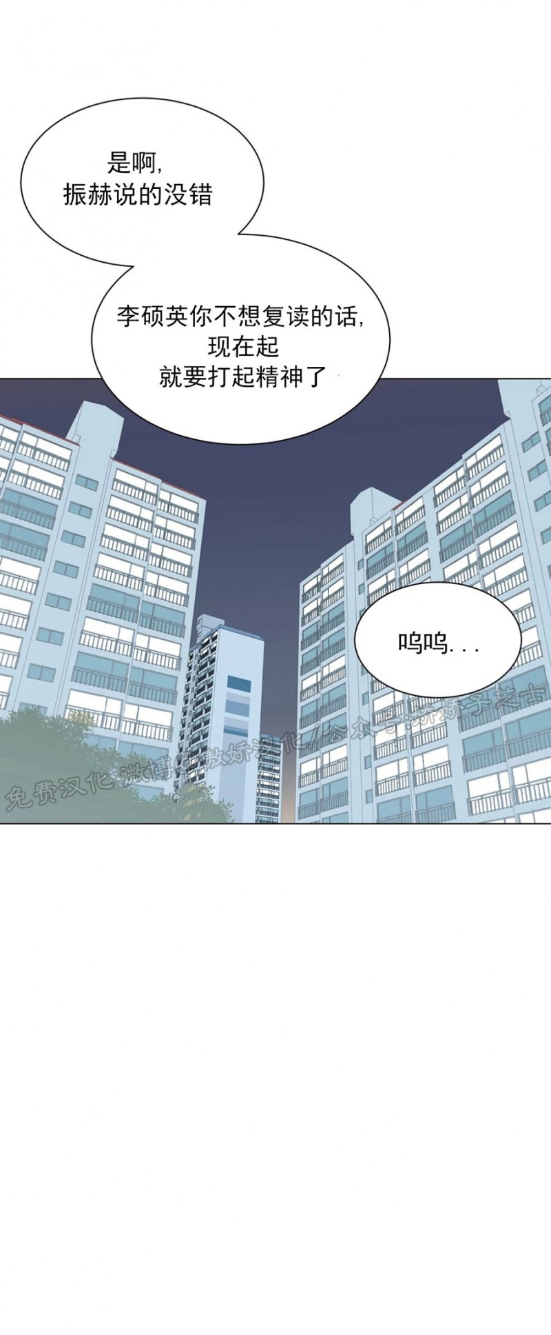 《未成年》漫画最新章节第21话免费下拉式在线观看章节第【32】张图片