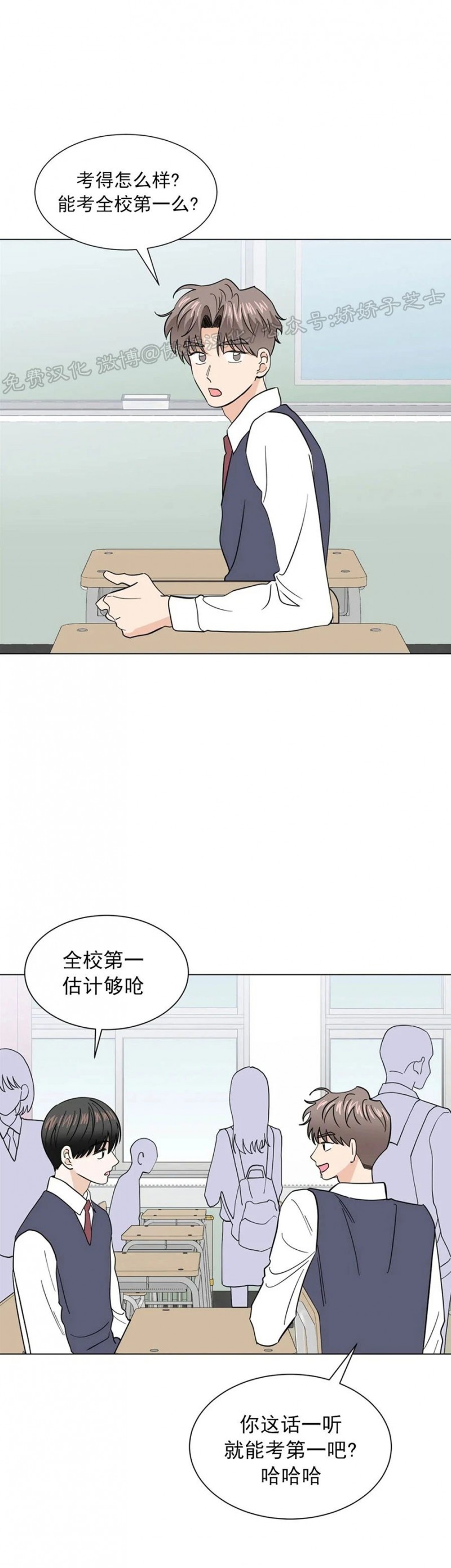 《未成年》漫画最新章节第22话免费下拉式在线观看章节第【22】张图片