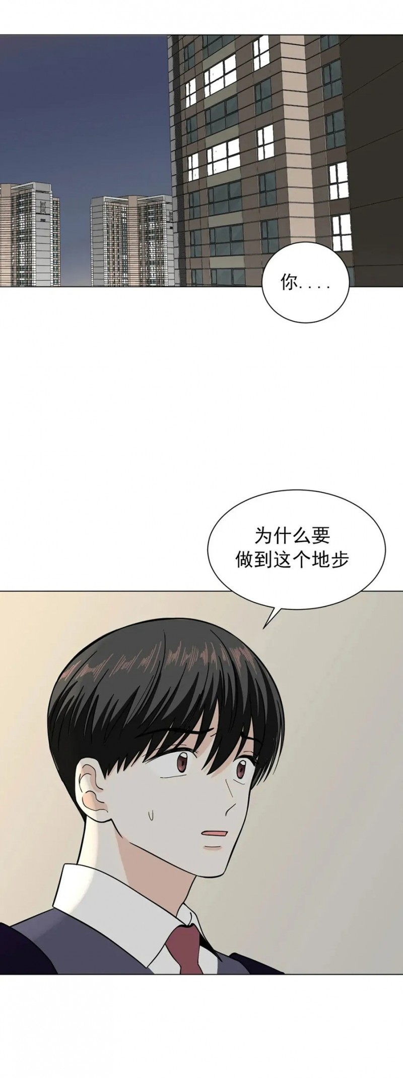 《未成年》漫画最新章节第23话免费下拉式在线观看章节第【2】张图片