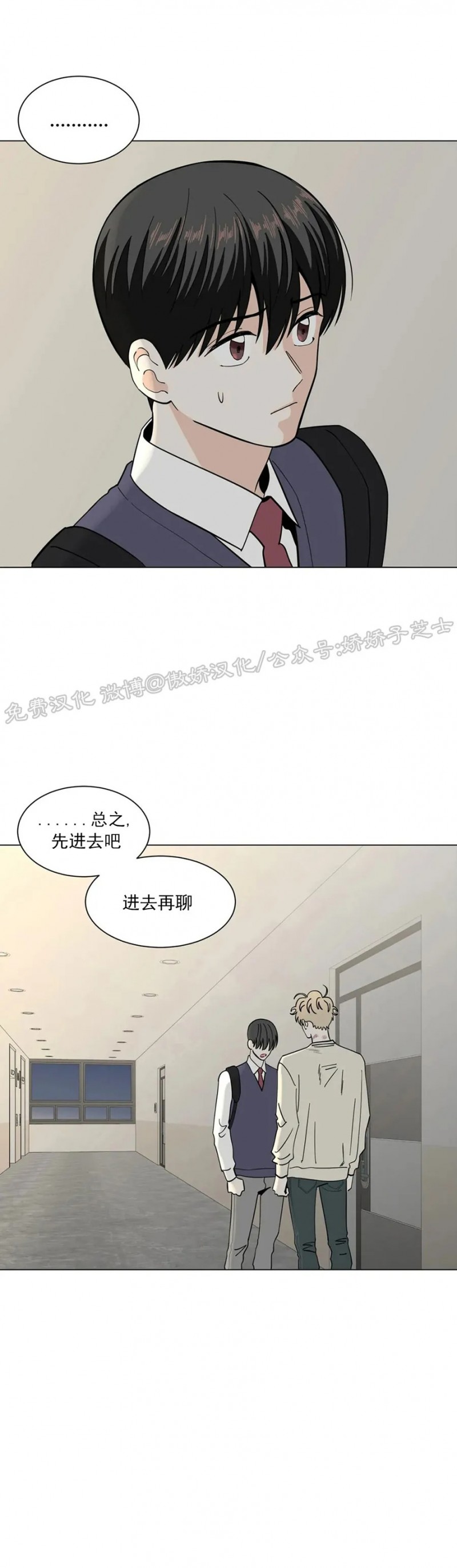 《未成年》漫画最新章节第23话免费下拉式在线观看章节第【4】张图片