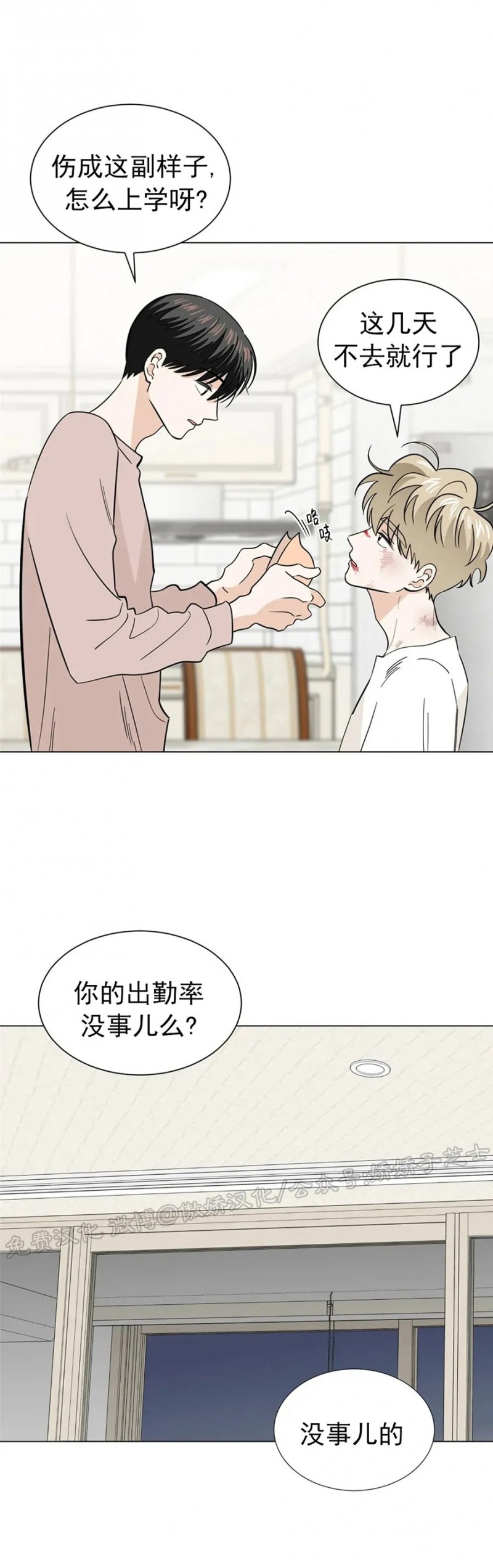 《未成年》漫画最新章节第23话免费下拉式在线观看章节第【13】张图片