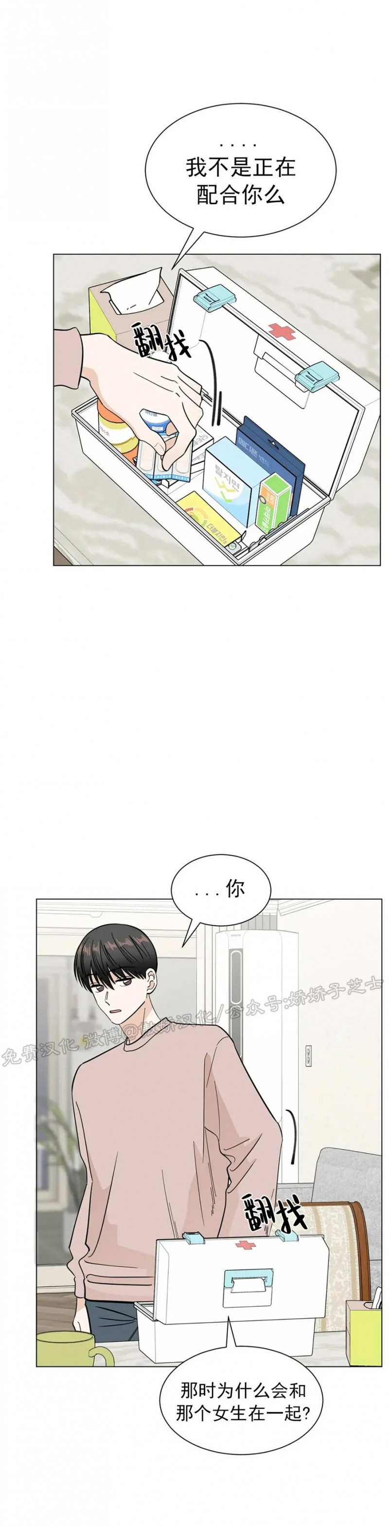 《未成年》漫画最新章节第23话免费下拉式在线观看章节第【16】张图片