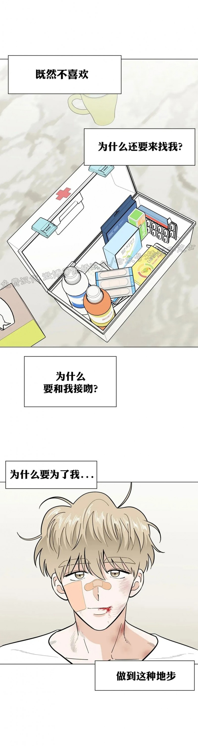 《未成年》漫画最新章节第23话免费下拉式在线观看章节第【23】张图片