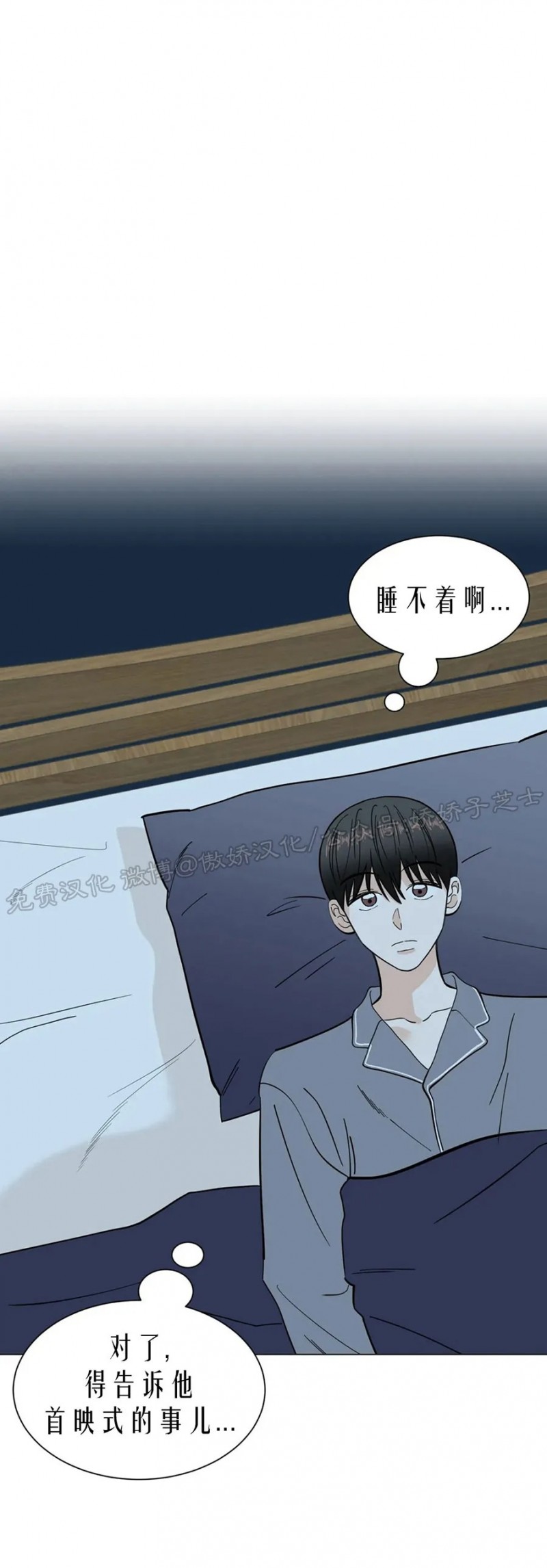 《未成年》漫画最新章节第23话免费下拉式在线观看章节第【25】张图片