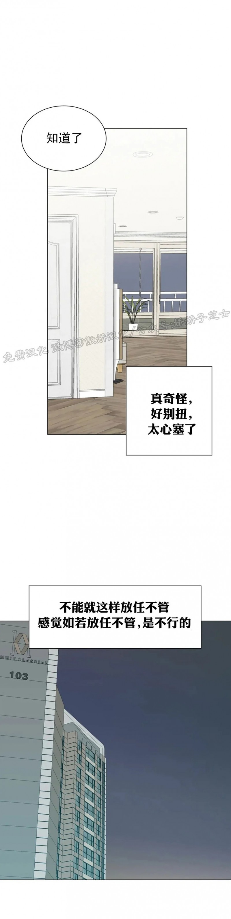 《未成年》漫画最新章节第23话免费下拉式在线观看章节第【24】张图片