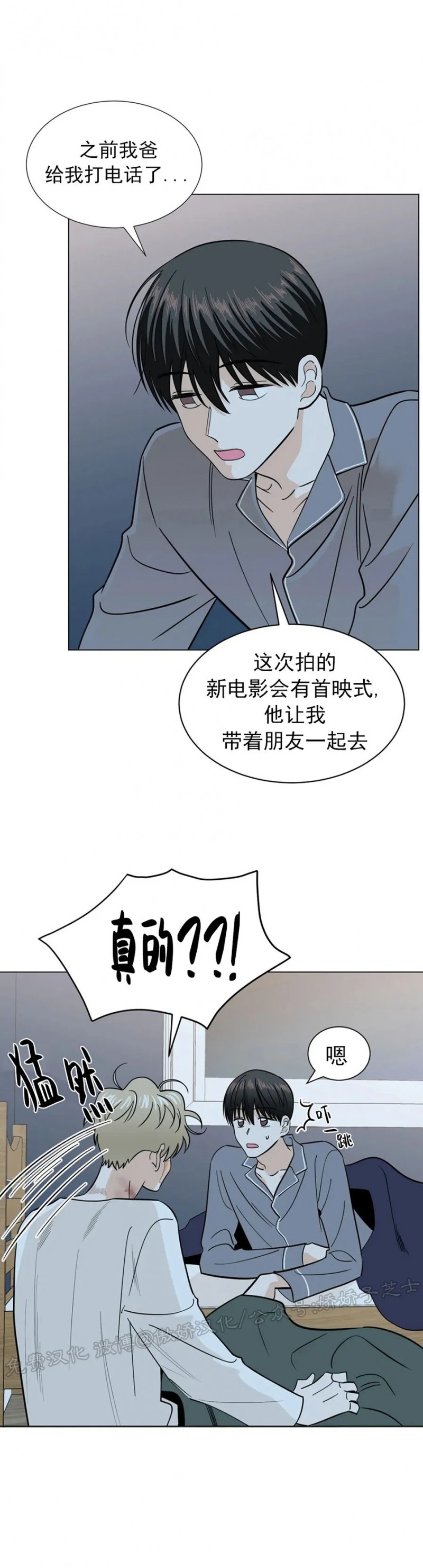 《未成年》漫画最新章节第23话免费下拉式在线观看章节第【27】张图片