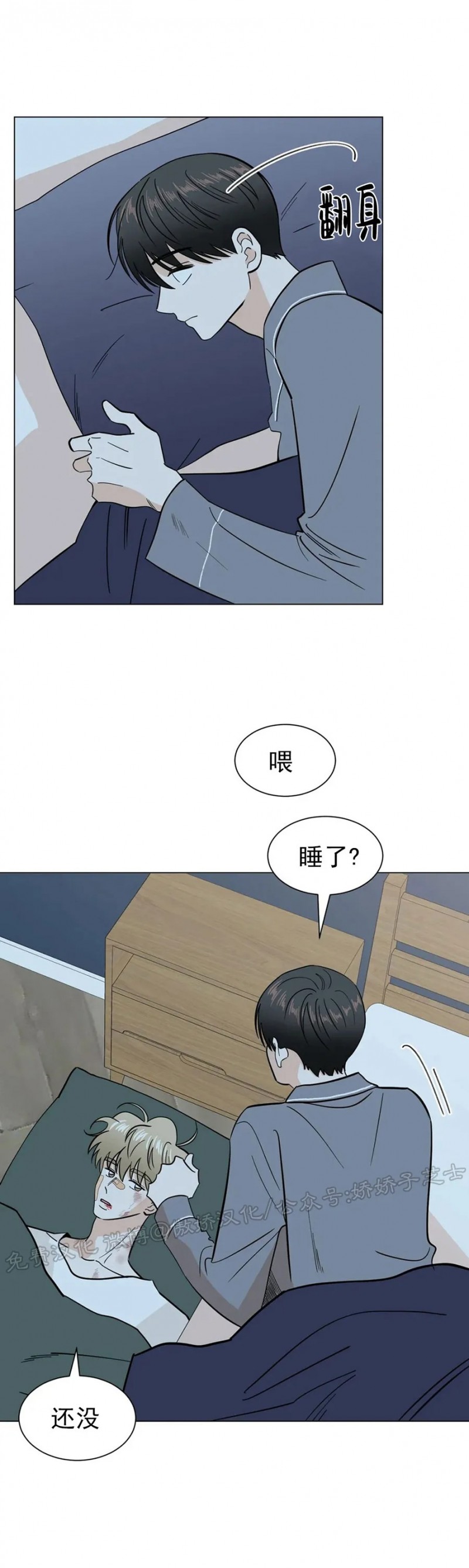 《未成年》漫画最新章节第23话免费下拉式在线观看章节第【26】张图片