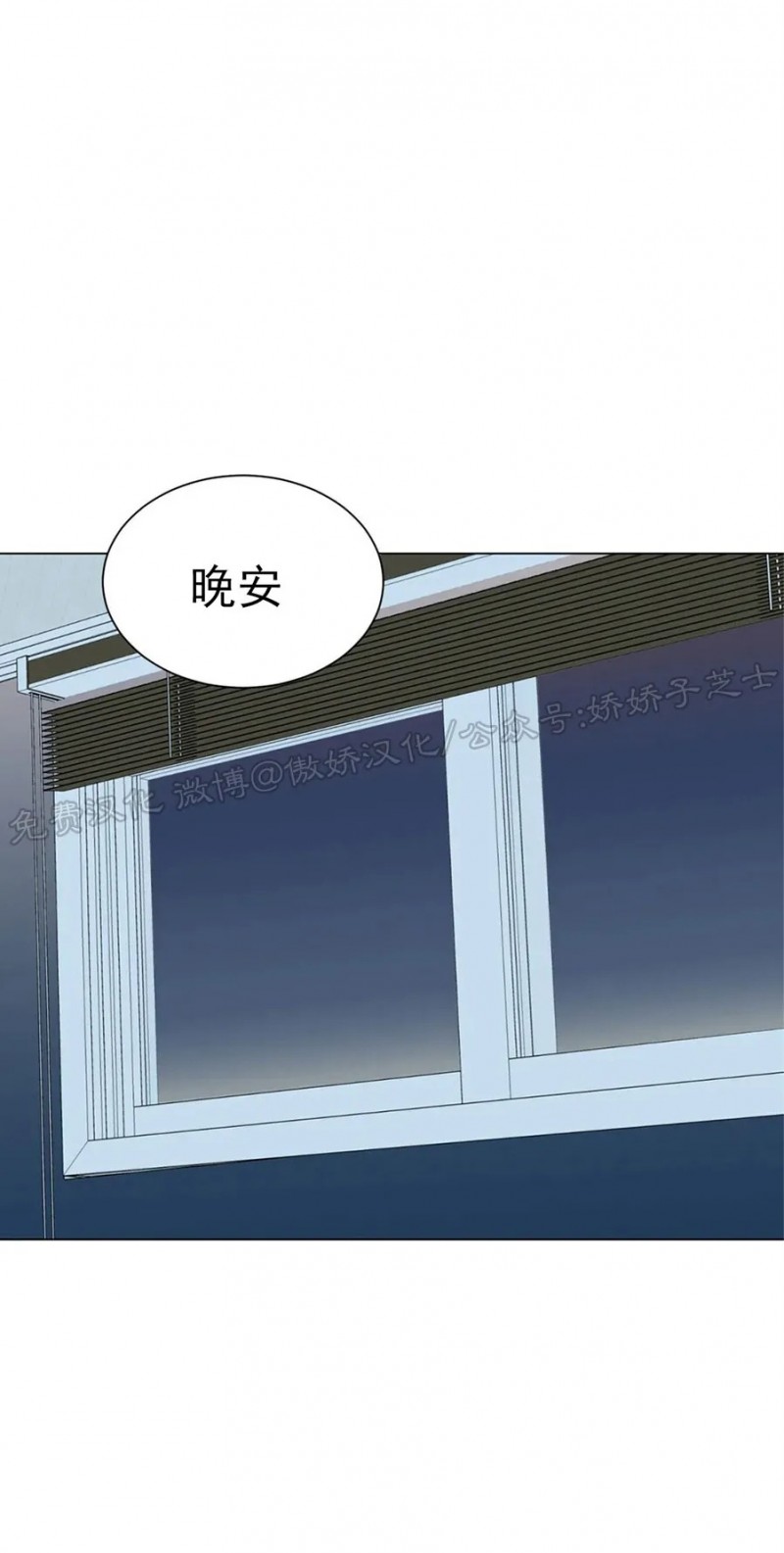 《未成年》漫画最新章节第23话免费下拉式在线观看章节第【33】张图片