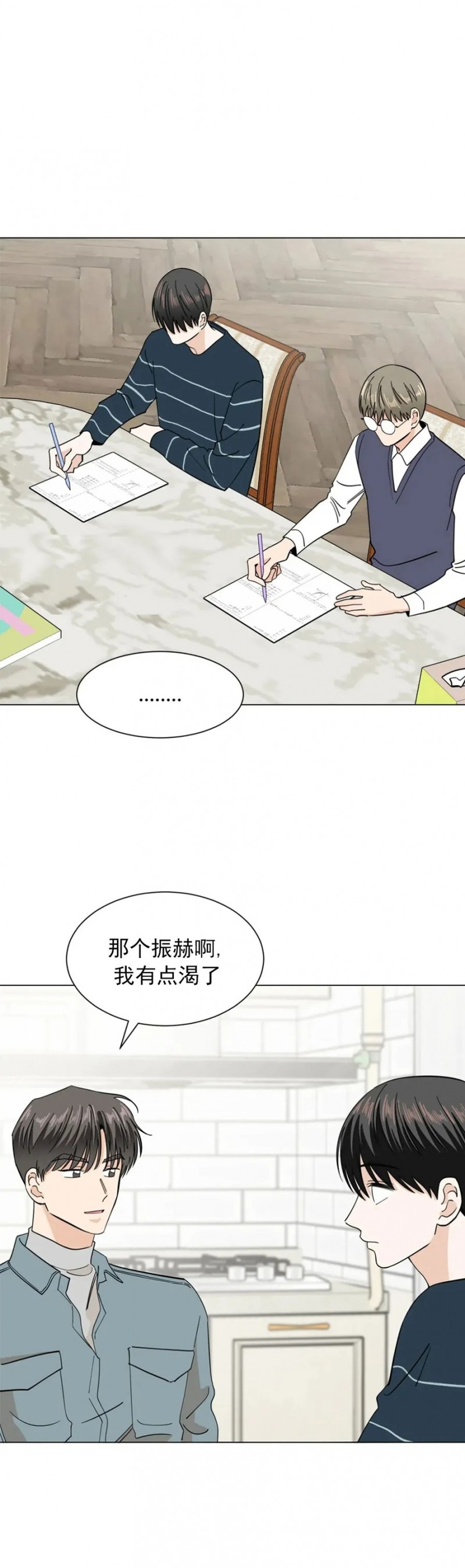 《未成年》漫画最新章节第24话免费下拉式在线观看章节第【23】张图片