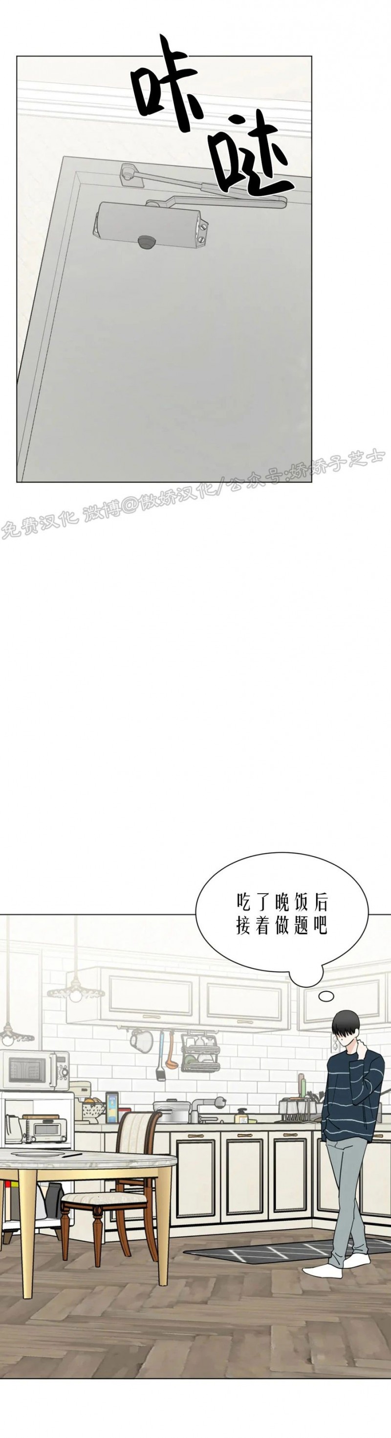 《未成年》漫画最新章节第25话免费下拉式在线观看章节第【2】张图片