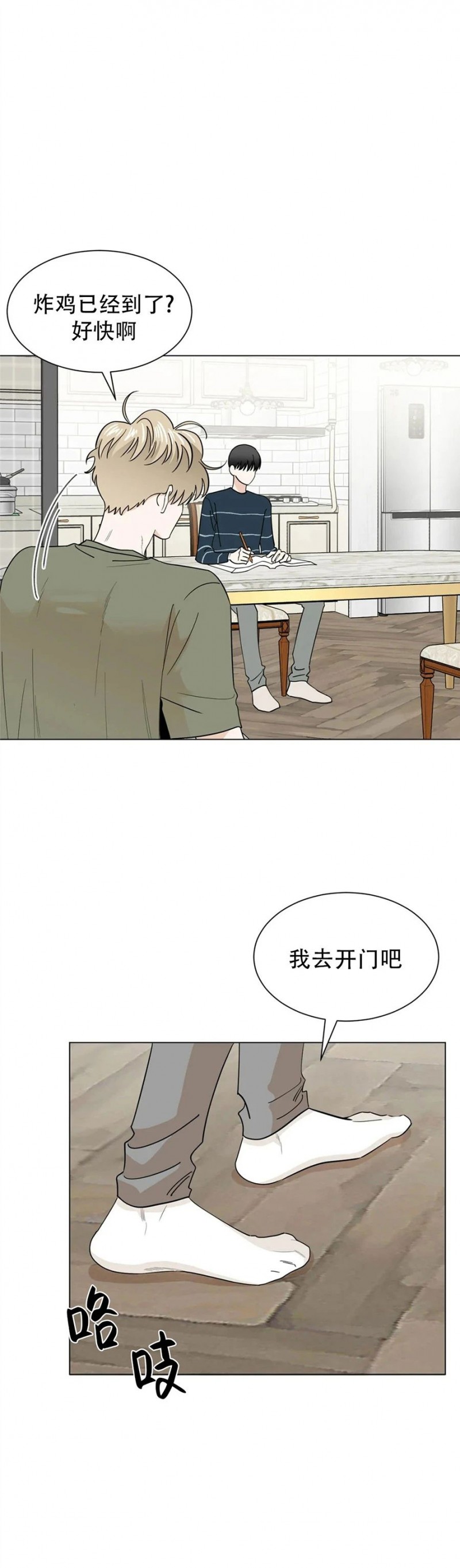 《未成年》漫画最新章节第25话免费下拉式在线观看章节第【11】张图片