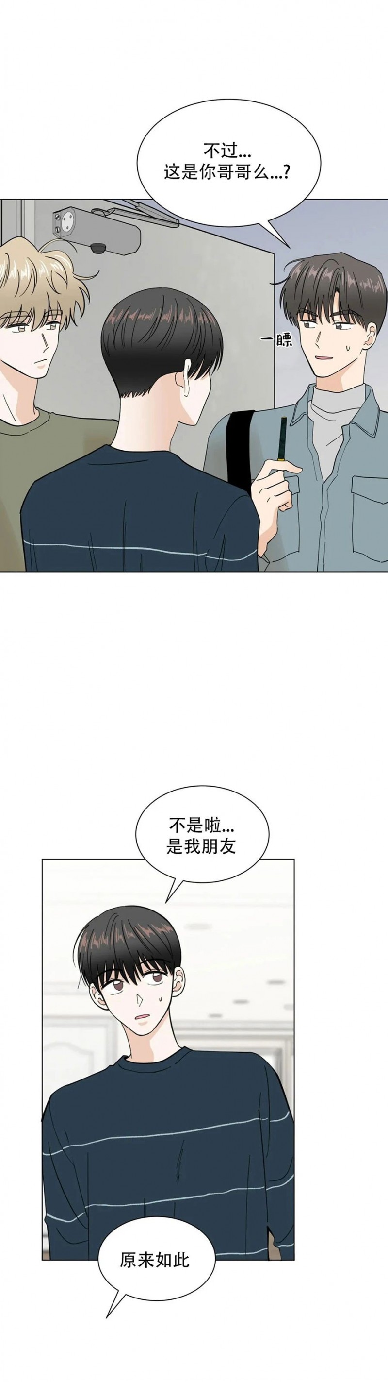 《未成年》漫画最新章节第25话免费下拉式在线观看章节第【17】张图片