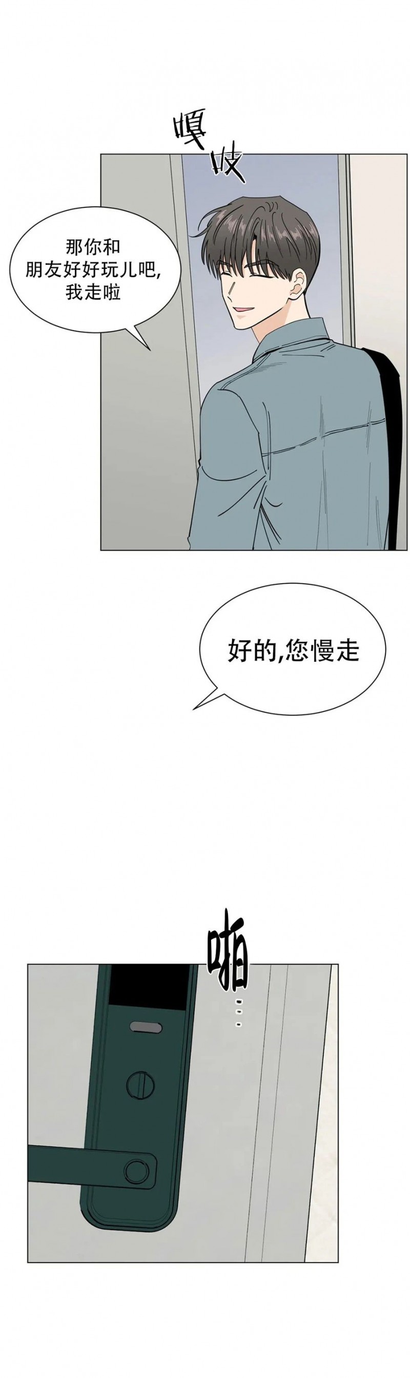 《未成年》漫画最新章节第25话免费下拉式在线观看章节第【18】张图片