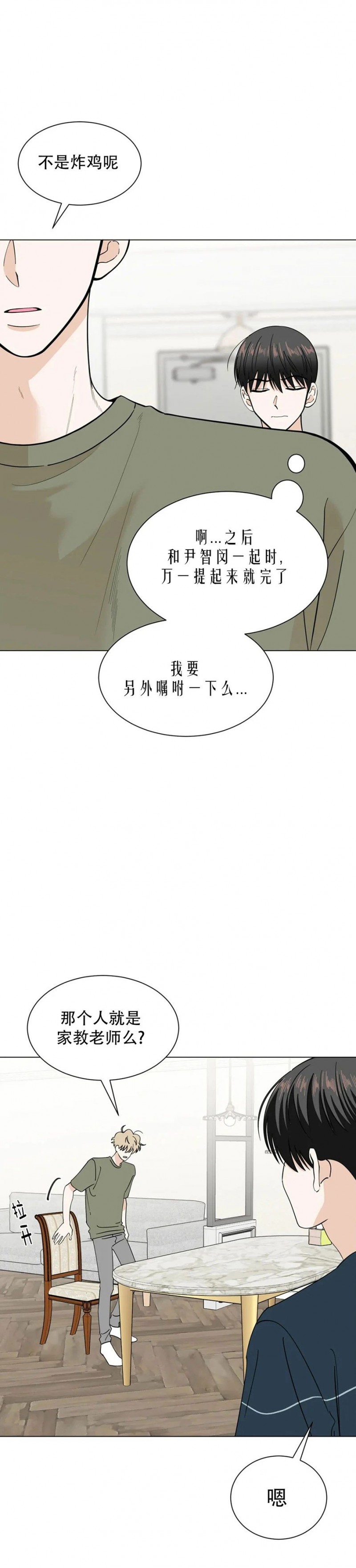 《未成年》漫画最新章节第25话免费下拉式在线观看章节第【19】张图片