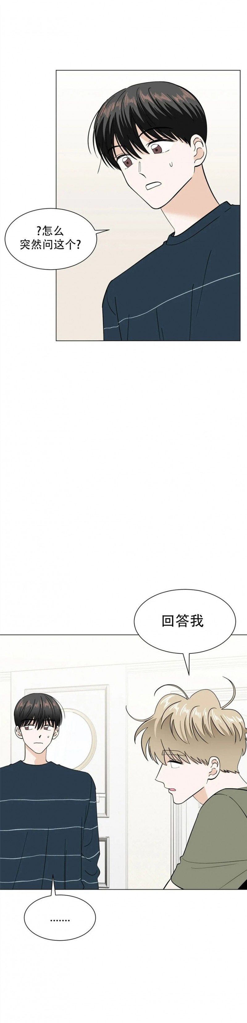 《未成年》漫画最新章节第25话免费下拉式在线观看章节第【23】张图片