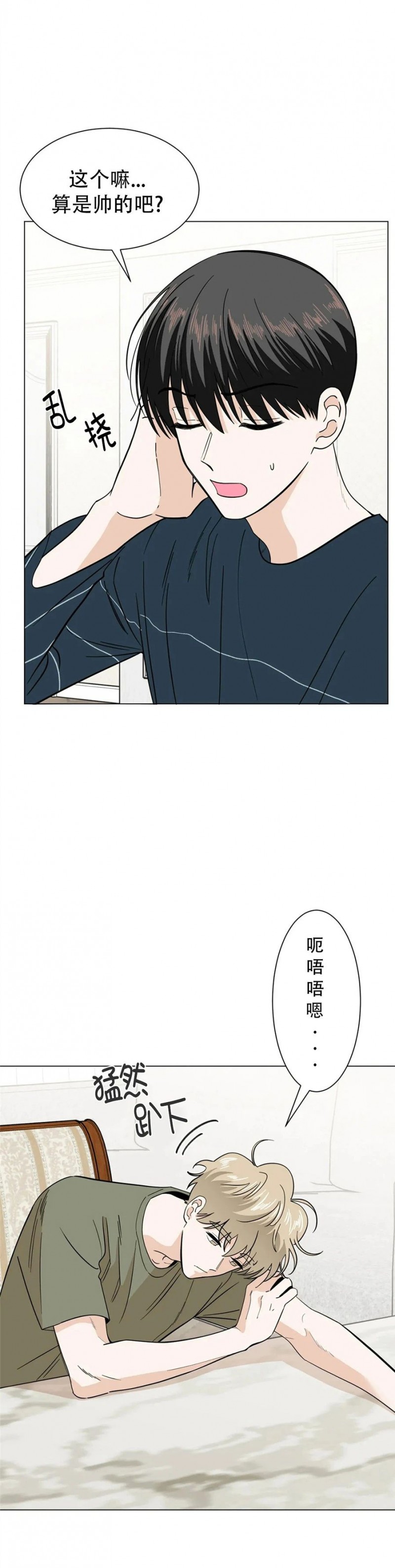 《未成年》漫画最新章节第25话免费下拉式在线观看章节第【24】张图片