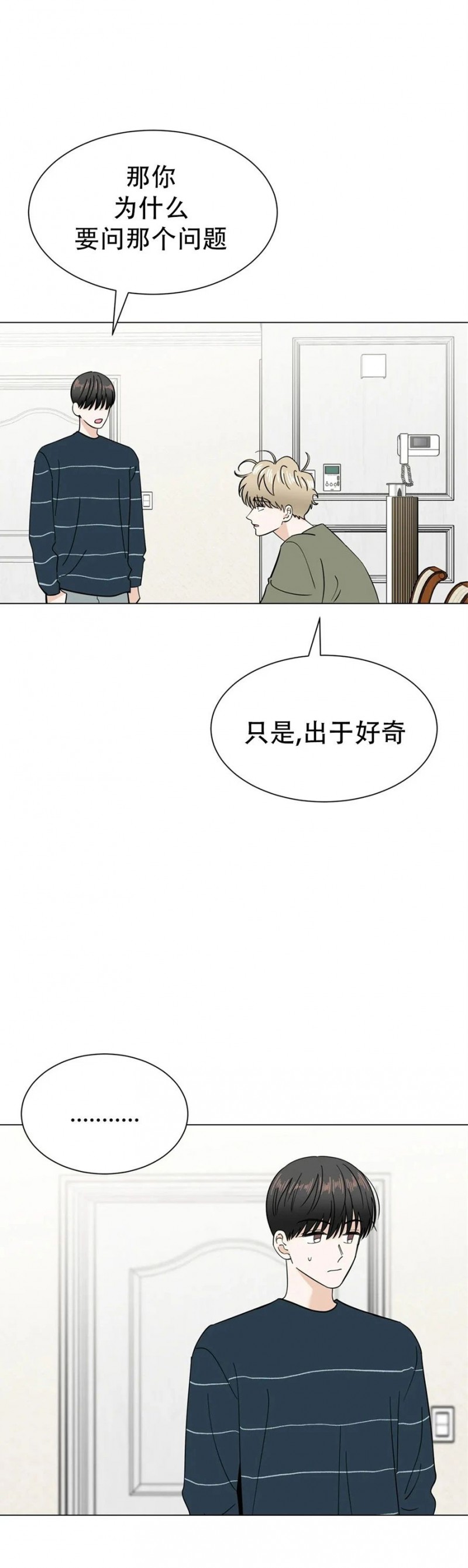 《未成年》漫画最新章节第25话免费下拉式在线观看章节第【29】张图片