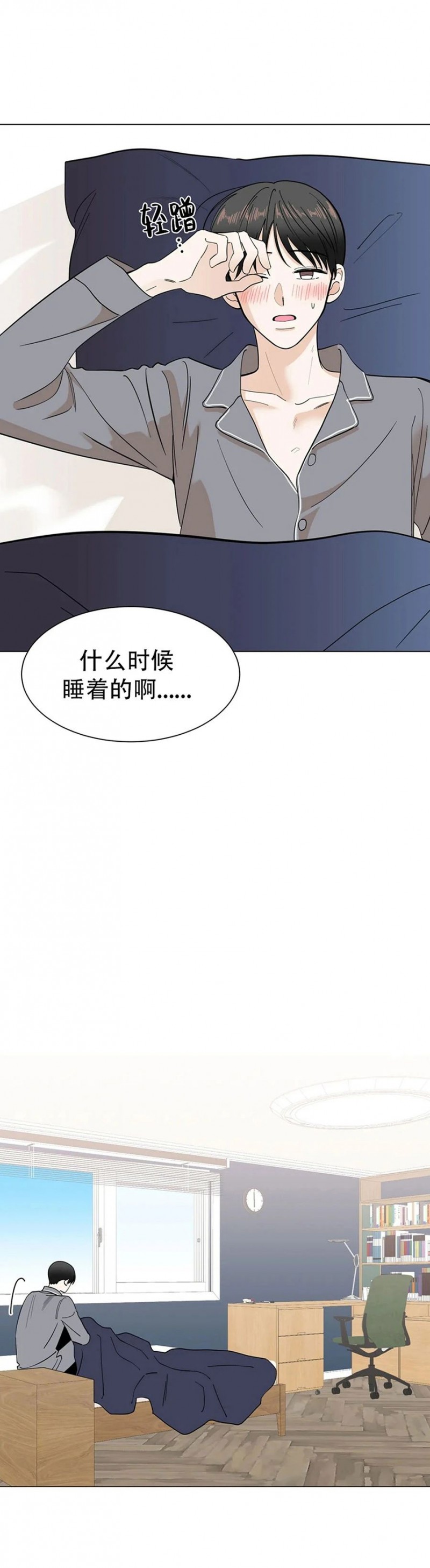 《未成年》漫画最新章节第25话免费下拉式在线观看章节第【40】张图片