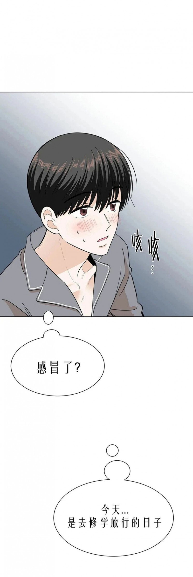 《未成年》漫画最新章节第25话免费下拉式在线观看章节第【42】张图片