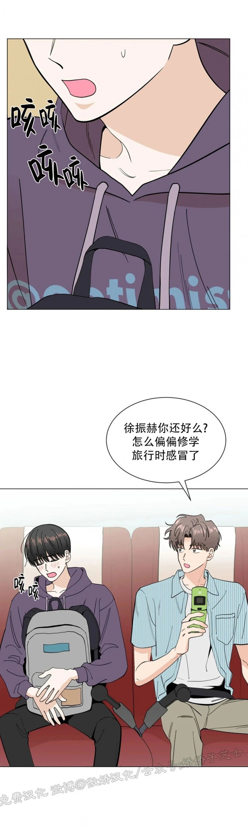 《未成年》漫画最新章节第26话免费下拉式在线观看章节第【3】张图片