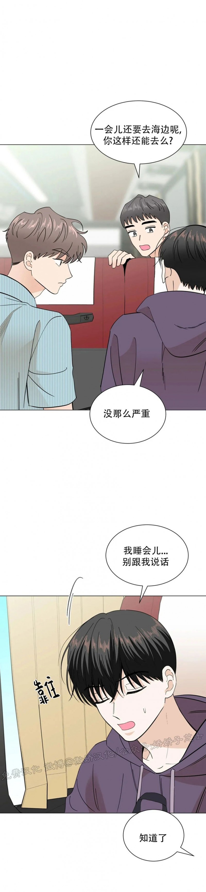 《未成年》漫画最新章节第26话免费下拉式在线观看章节第【4】张图片