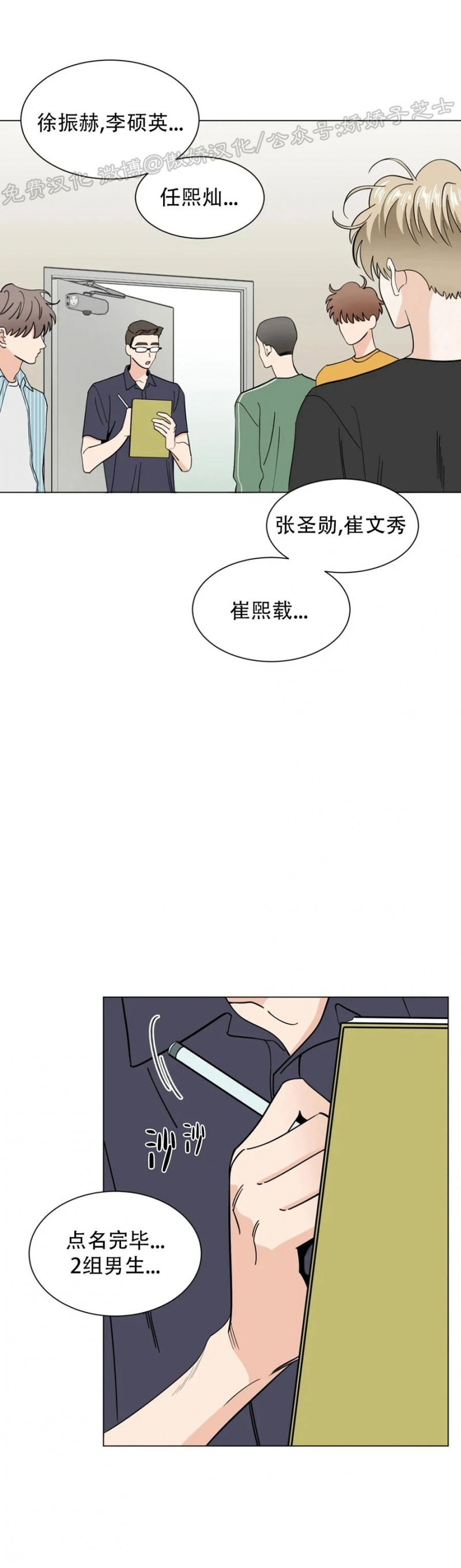 《未成年》漫画最新章节第26话免费下拉式在线观看章节第【8】张图片