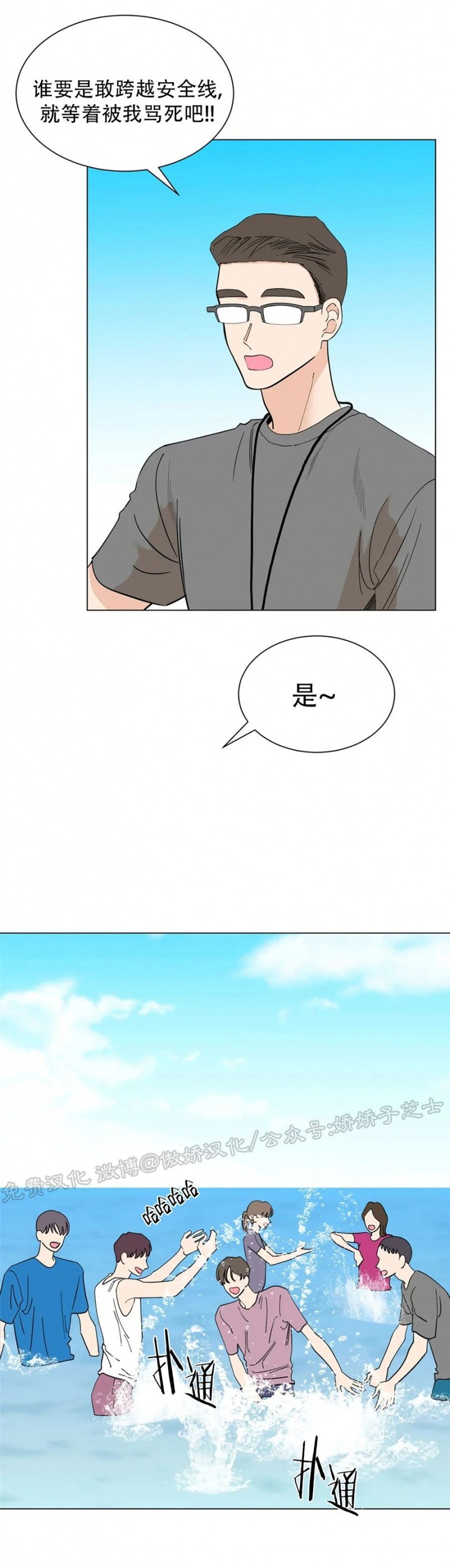 《未成年》漫画最新章节第26话免费下拉式在线观看章节第【13】张图片