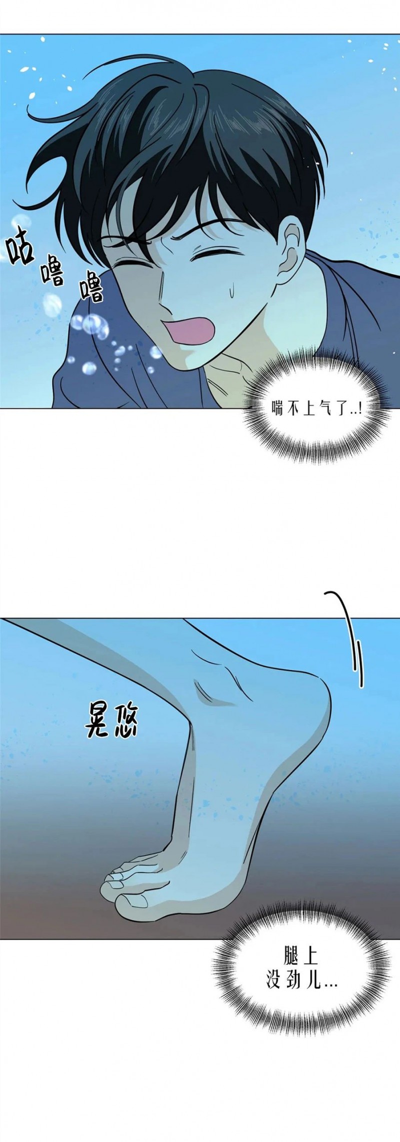 《未成年》漫画最新章节第26话免费下拉式在线观看章节第【19】张图片