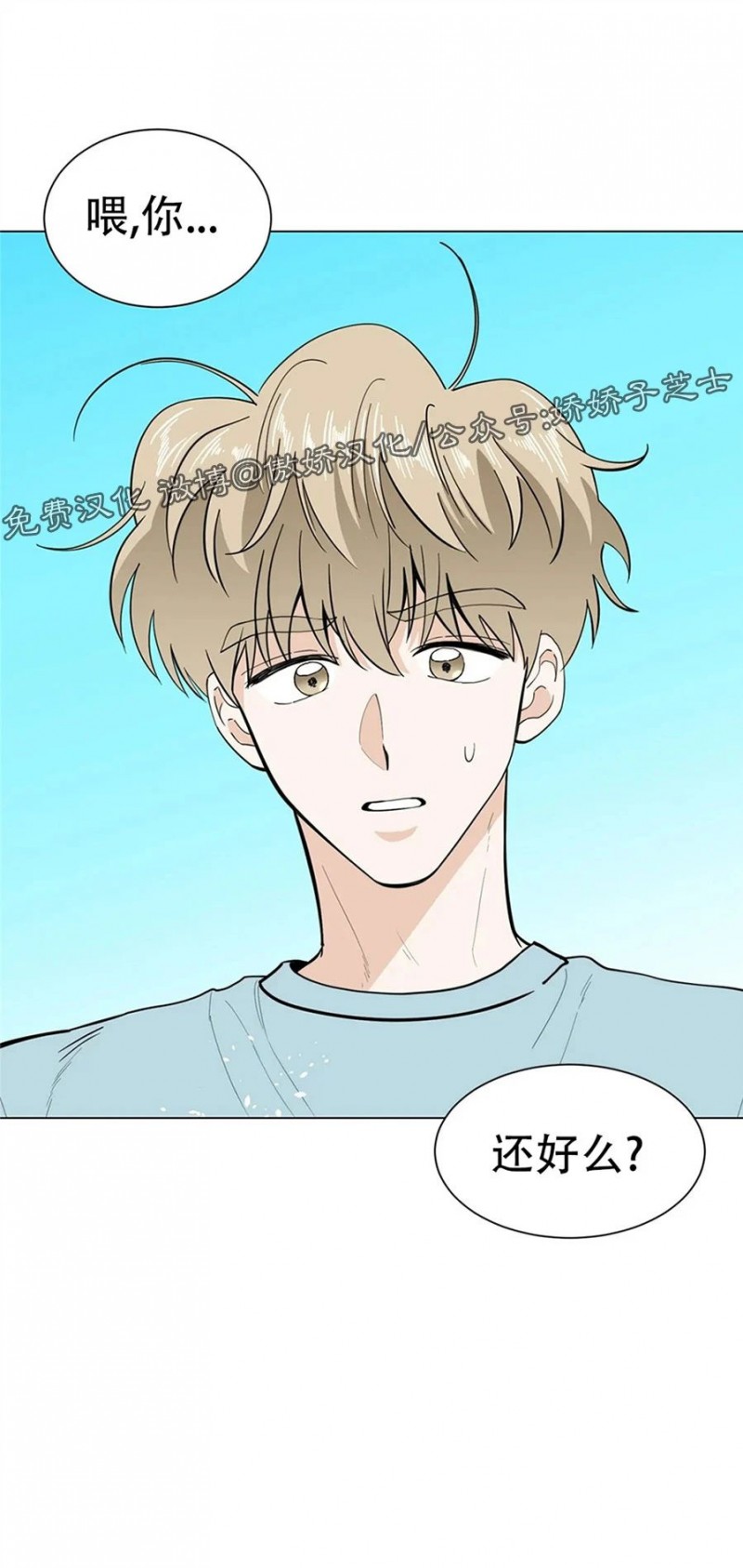 《未成年》漫画最新章节第26话免费下拉式在线观看章节第【22】张图片