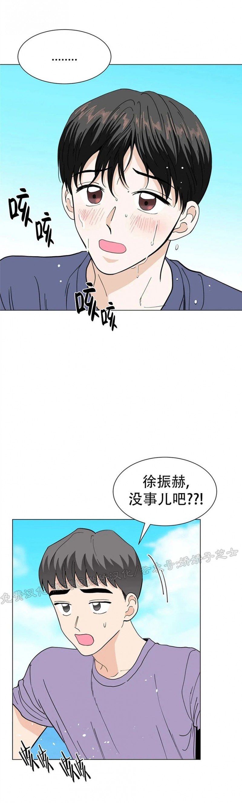 《未成年》漫画最新章节第26话免费下拉式在线观看章节第【23】张图片