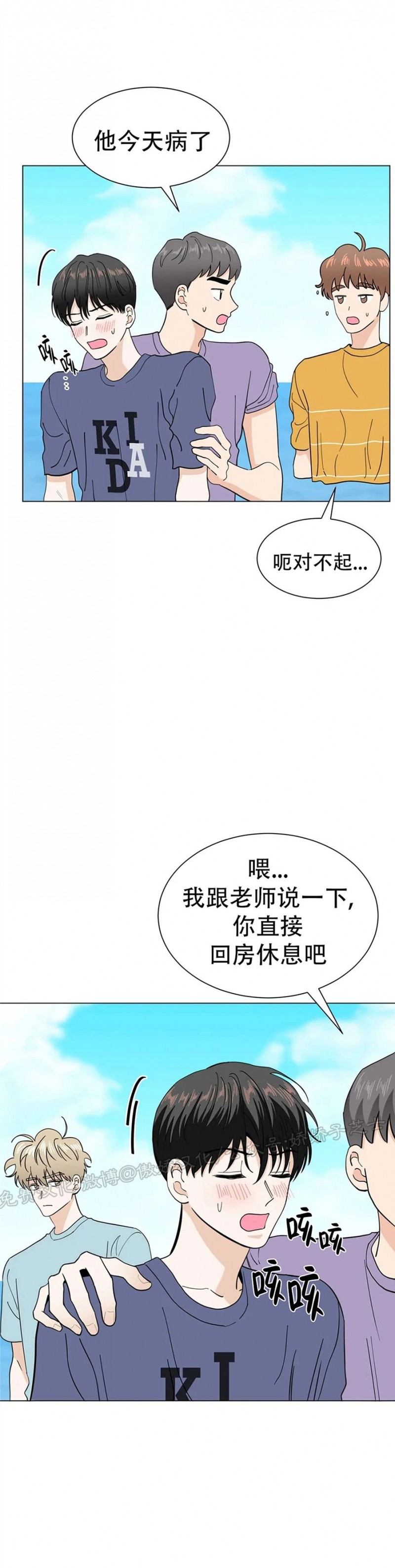 《未成年》漫画最新章节第26话免费下拉式在线观看章节第【24】张图片