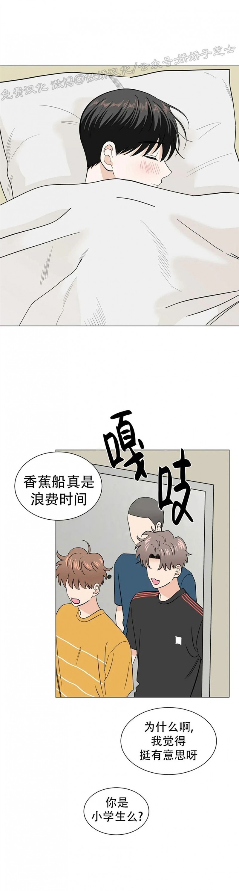 《未成年》漫画最新章节第26话免费下拉式在线观看章节第【26】张图片