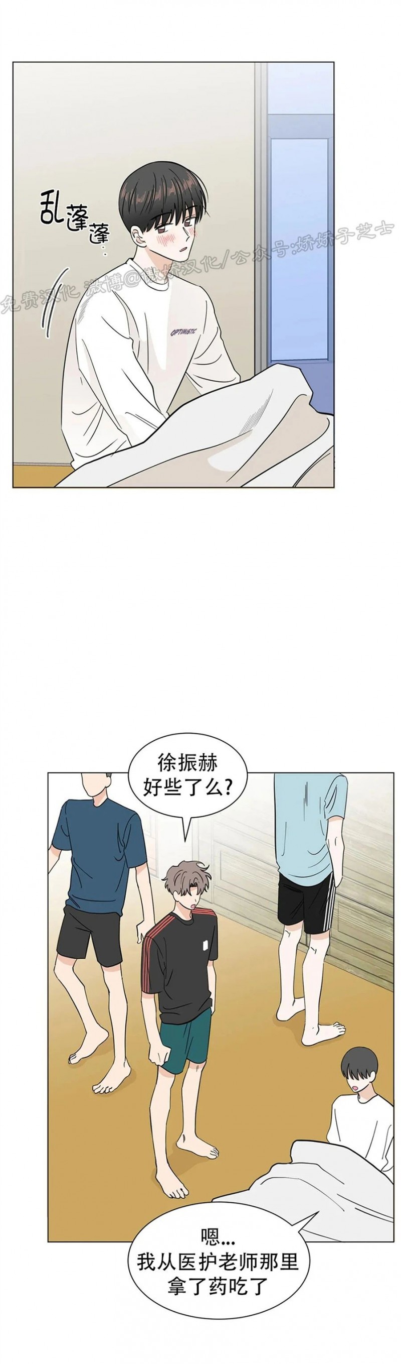 《未成年》漫画最新章节第26话免费下拉式在线观看章节第【27】张图片